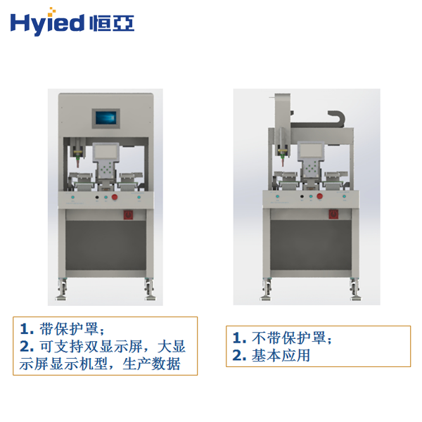 HY-US22D螺絲機(jī)